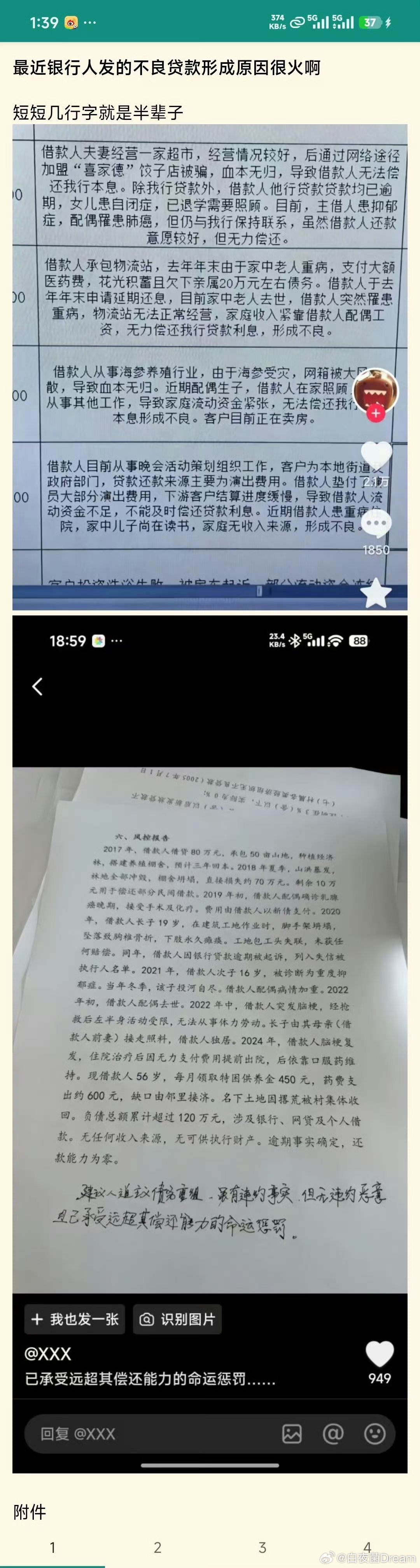 短短几行字就是半辈子