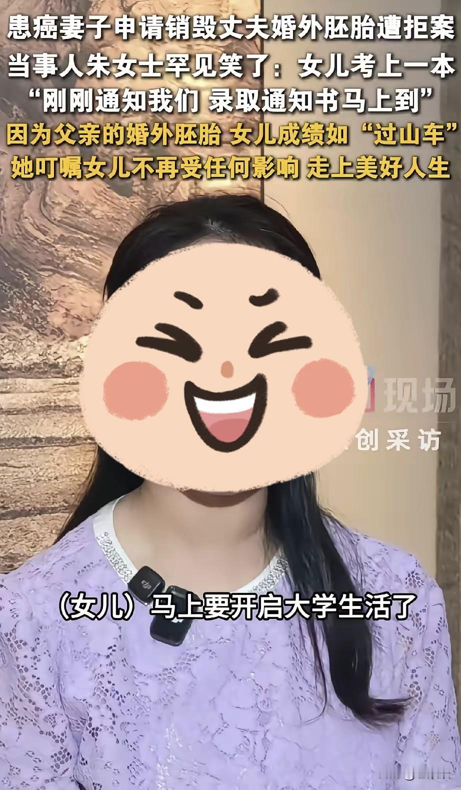 得，zha男的算盘落空了，朱女士的春天来了。朱女士的女儿考上大学，走向新篇章，
