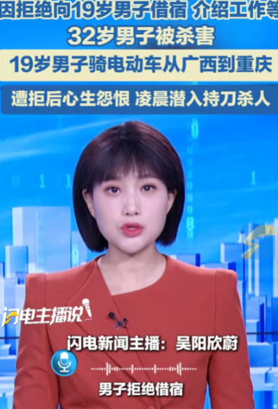 因拒绝借宿被杀的重庆男子只有32岁，他本人在工厂上班，家中有2个孩子，是一位疼爱