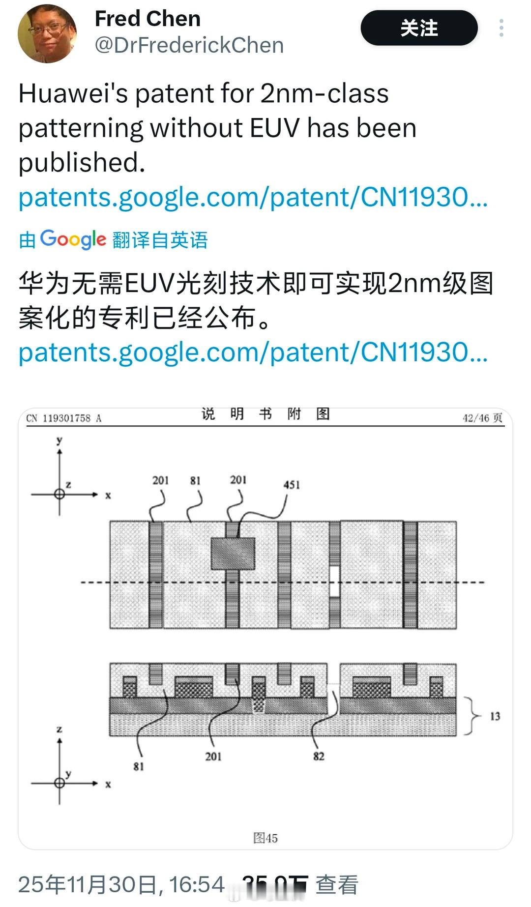 外国科技博主称华为无需EUV已经能实现2nm。