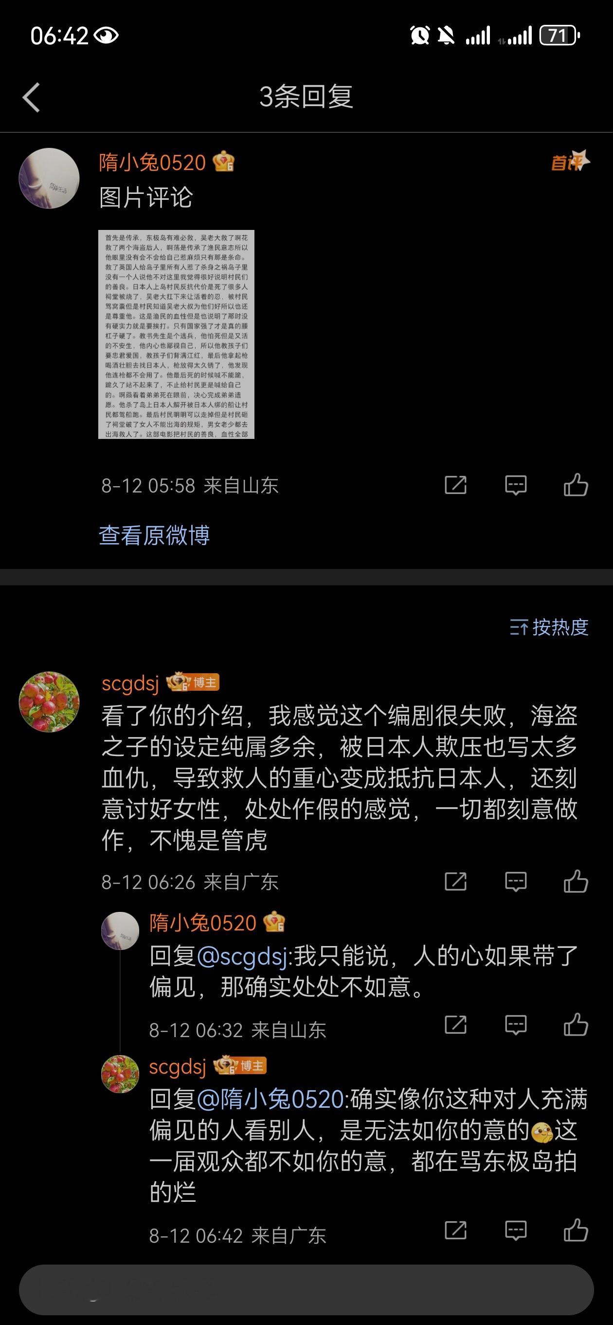 粉丝没有人权，因为她们根本没有作为人的主体性，只是无脑维护偶像利益的无底线生物追
