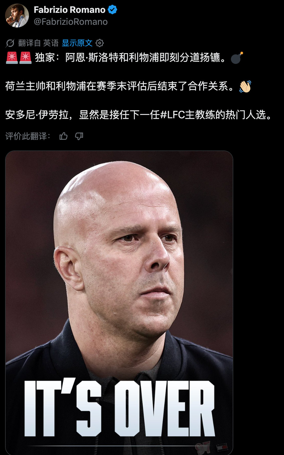 卧槽，伊劳拉不要去啊！