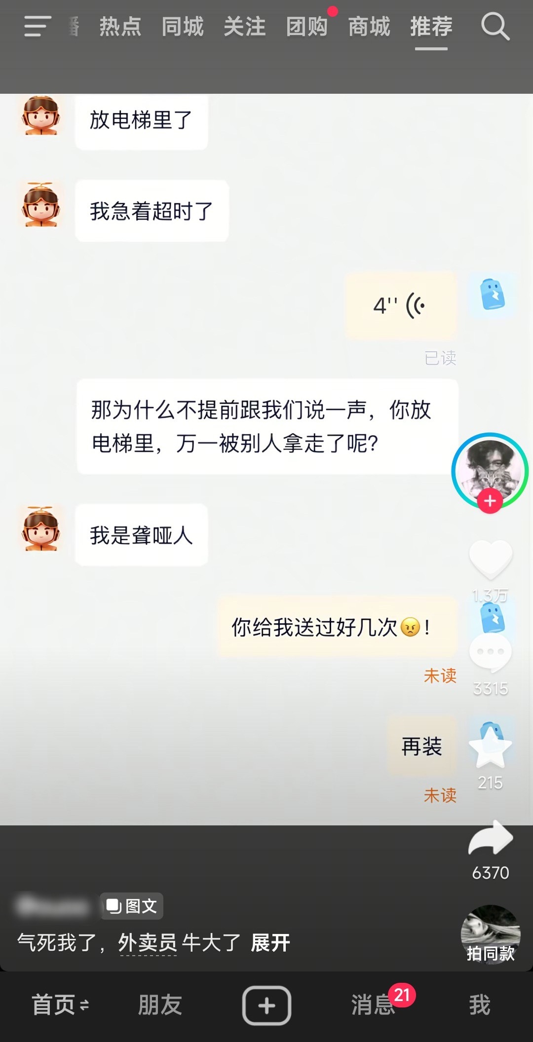 【bro】够了。