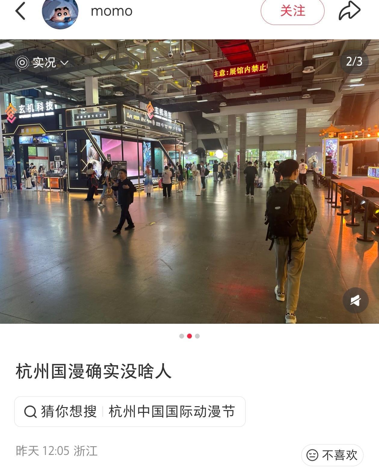 你知道吗？杭州其实年年都在举办“中国国际动漫节”！但是人气嘛……就一言难尽了。像
