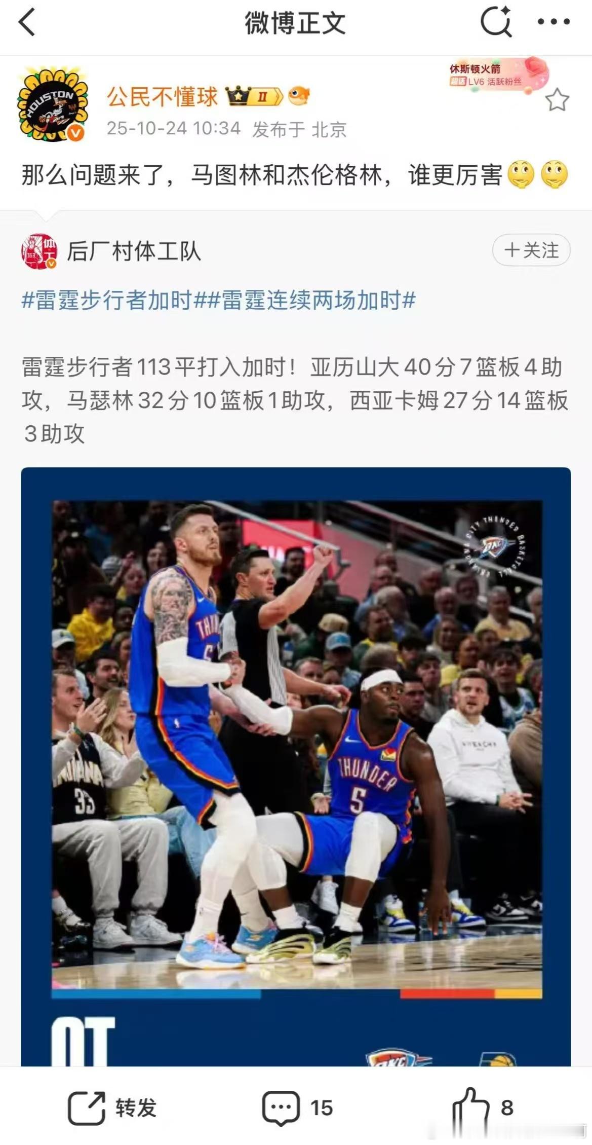 NBA杰伦格林JG4菲尼克斯太阳JG4走了，对立