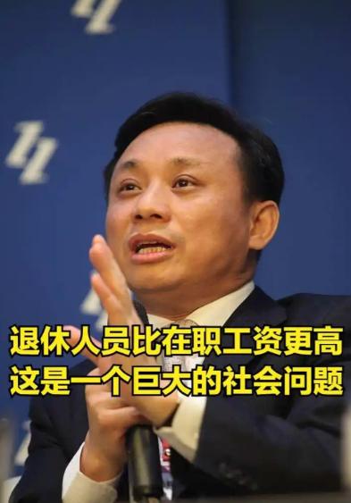 经济学家毛振华公开质疑：体制内退休人员每月拿八九千，农村教师干了一辈子，在岗才4