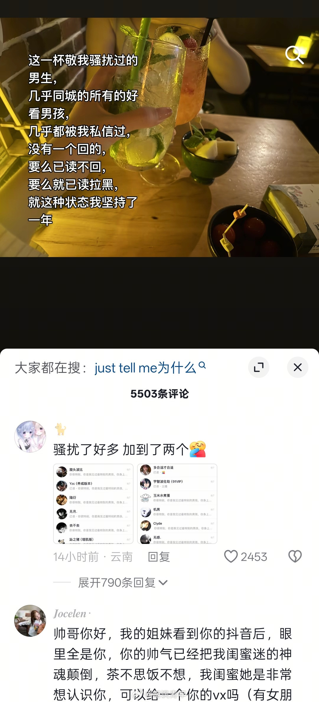 无语了刷同城骚扰别人