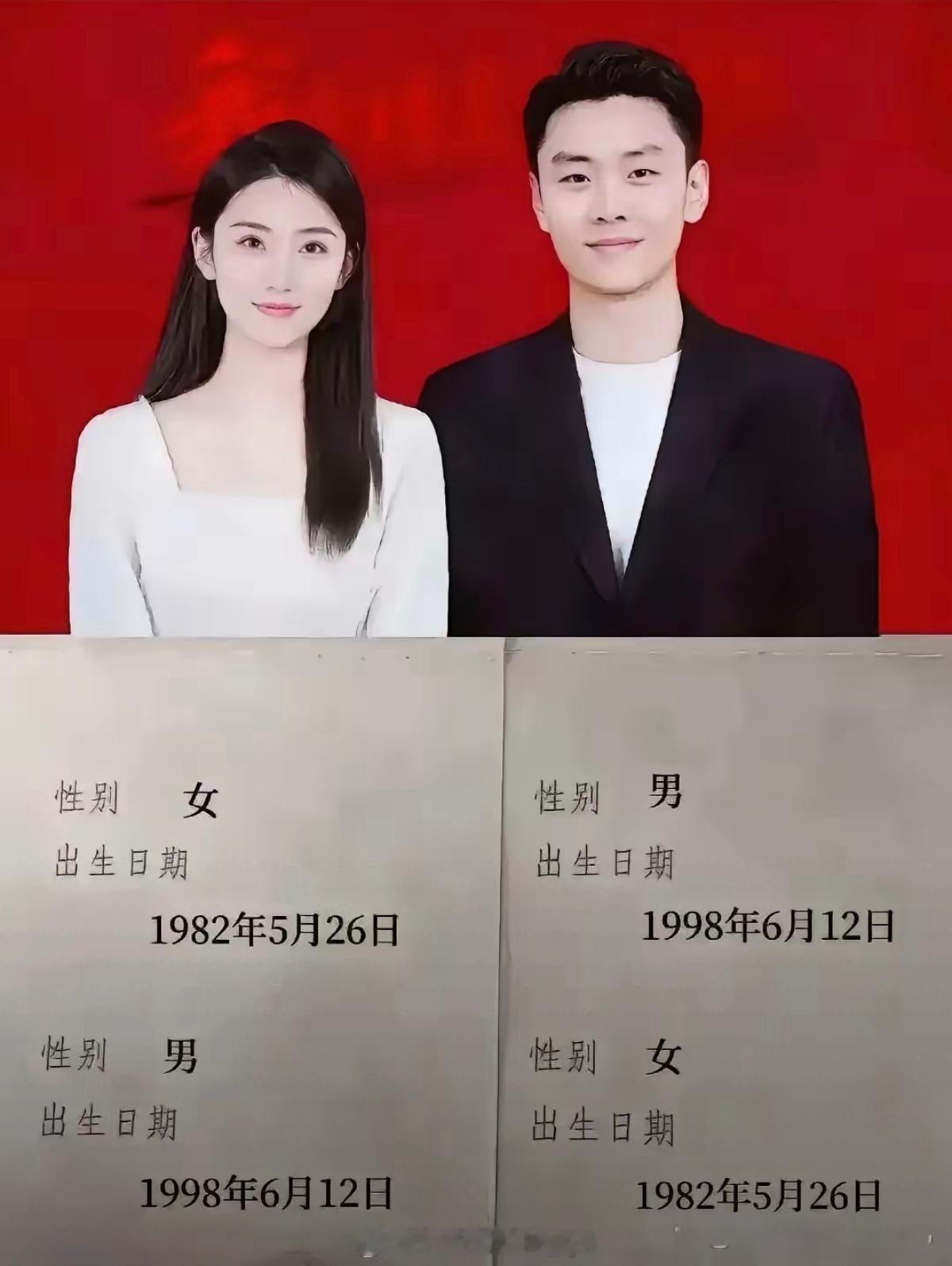两个身份证信息搞混了吧。