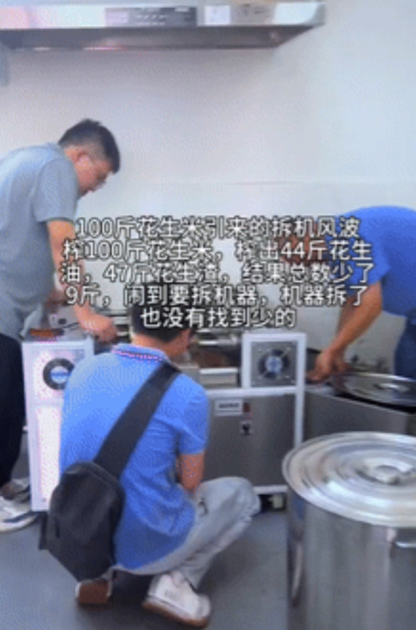 冤不冤！5月22日，广东，大爷去榨油店现榨100斤花生，最后榨出44斤花生油，4