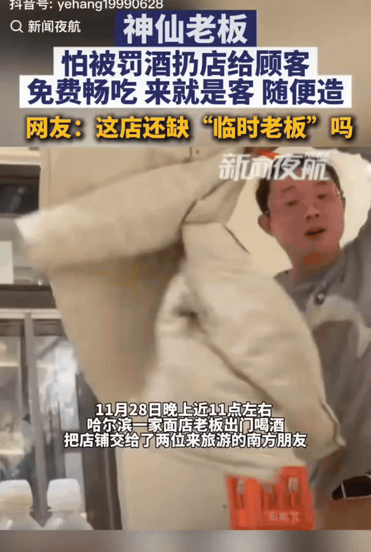 黑龙江哈尔滨，两个南方女孩去东北旅游。晚上11点去面馆吃饭，面上桌后，老板竟然跟