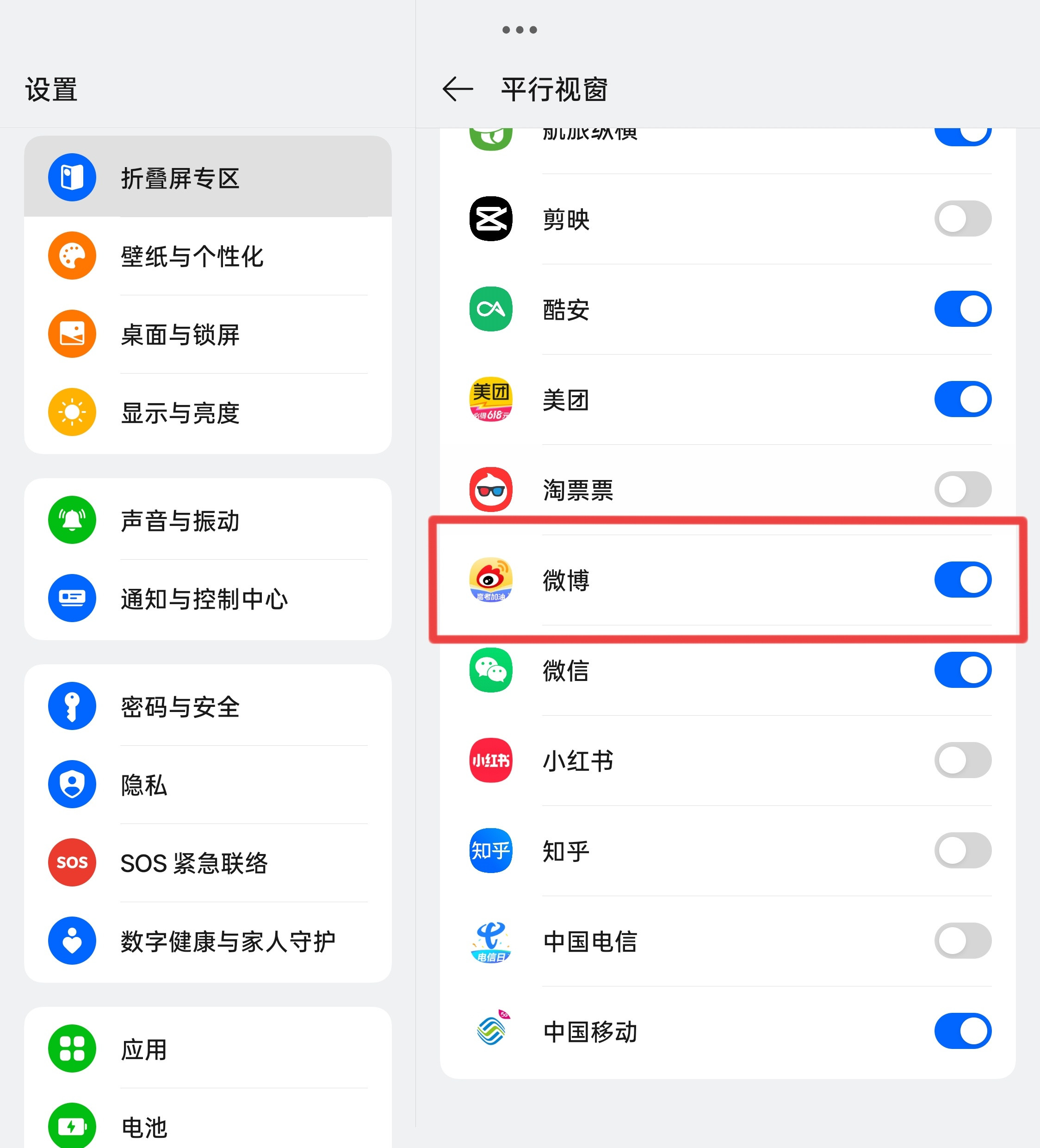 FindN5默认是不开微博的平行视窗的，而是自己针对微博适配了一套内屏显示逻