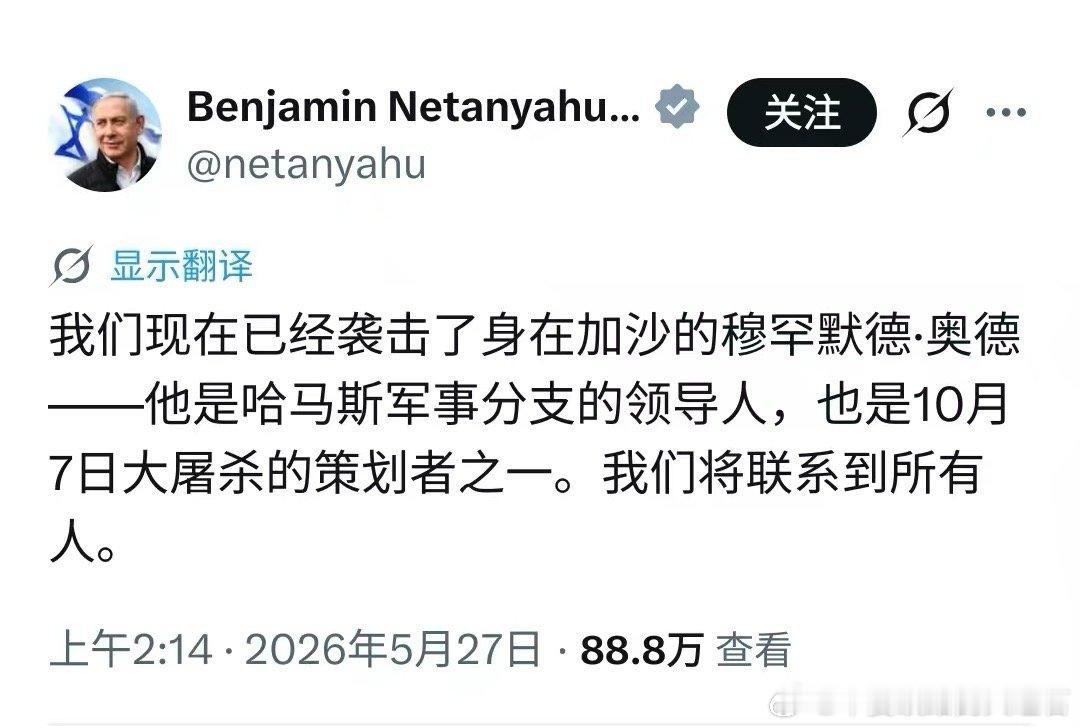 打恐怖分子，犹太人是专业的，铁血果敢下手狠，敢坏就诛。一边美帝七扯八拉搞谈判的时