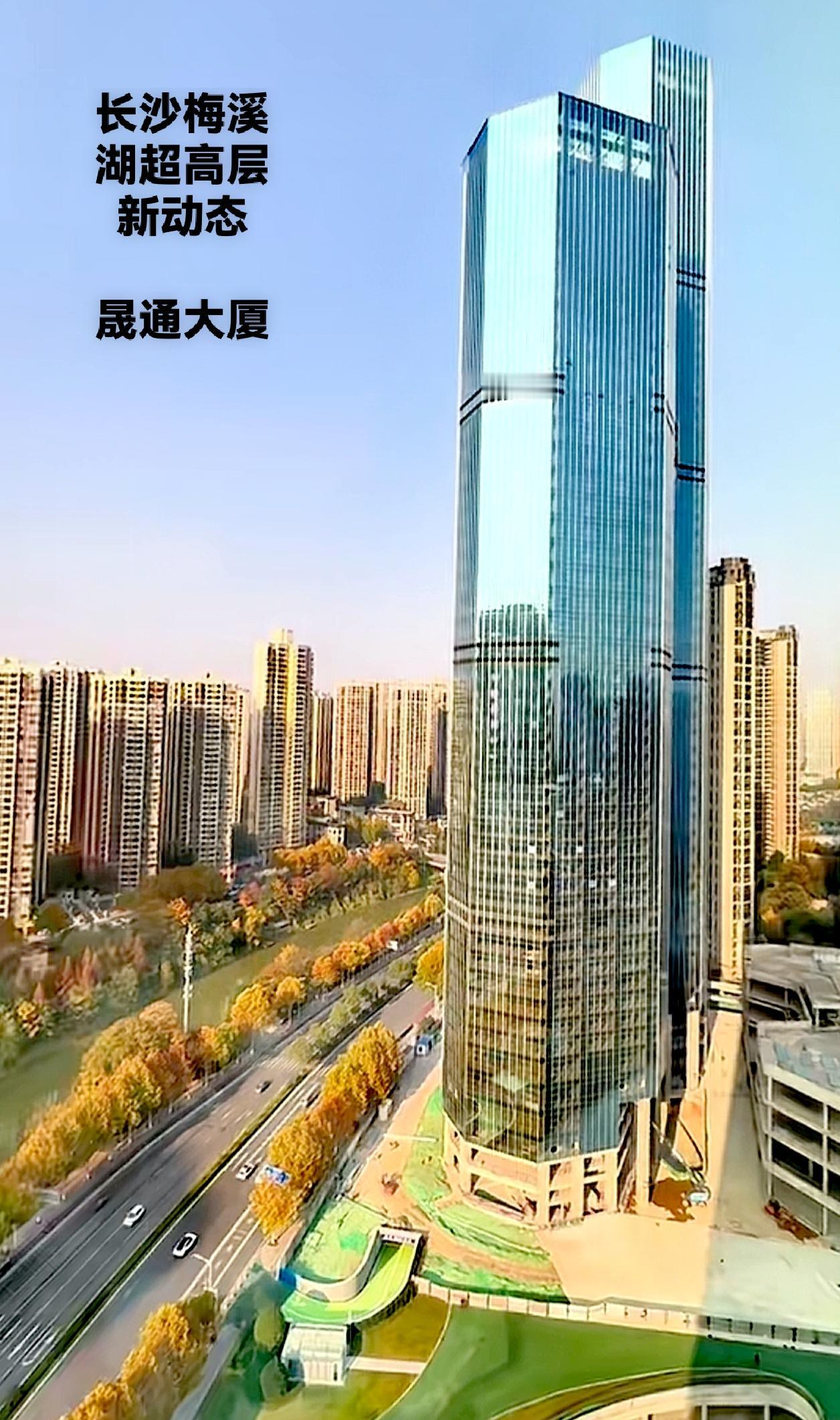 长沙梅溪湖超高层新动态！长沙梅溪湖又一栋即将完成的超高层写字楼，名字叫晟通双子塔