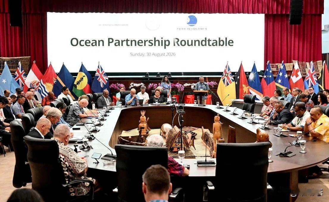 太平洋岛国论坛在帕劳开幕，多国领导人缺席，中国特使与台湾官员同场引关注第55