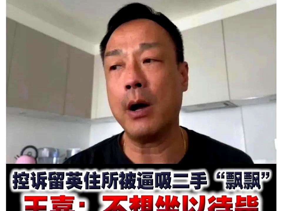逃英港人：当初奔向自由富贵，如今后悔已晚当年听信“自由天堂”说辞，卖房、裸