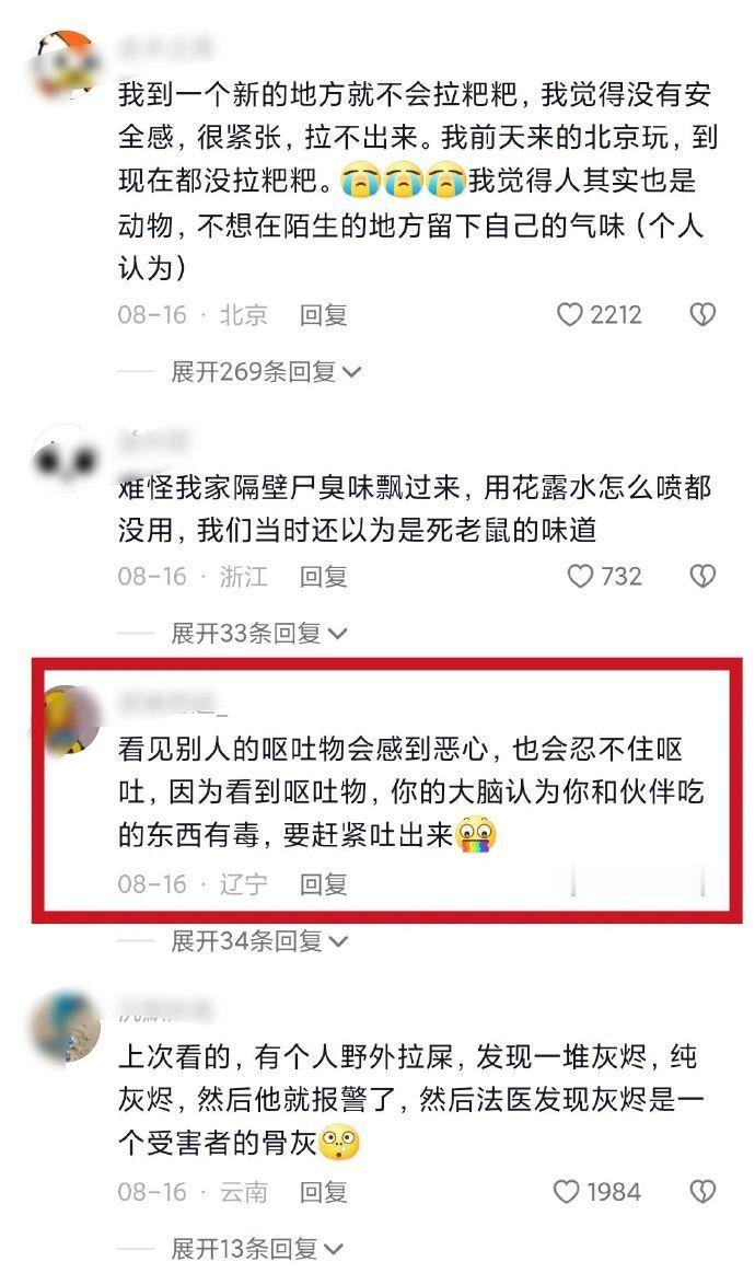 好神奇啊！刻在人类基因里的秘密…