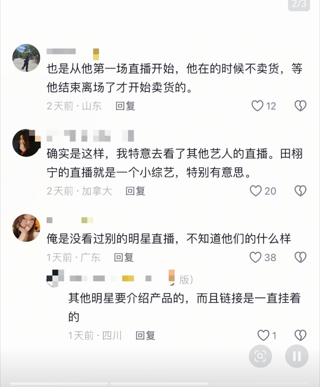 我不行了。。哈哈哈哈哈😂田栩宁猫人