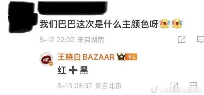 迪丽热巴芭莎金九黑红主题色迪丽热巴黑红主题色迪丽热巴芭莎金九黑红主题色​，咱