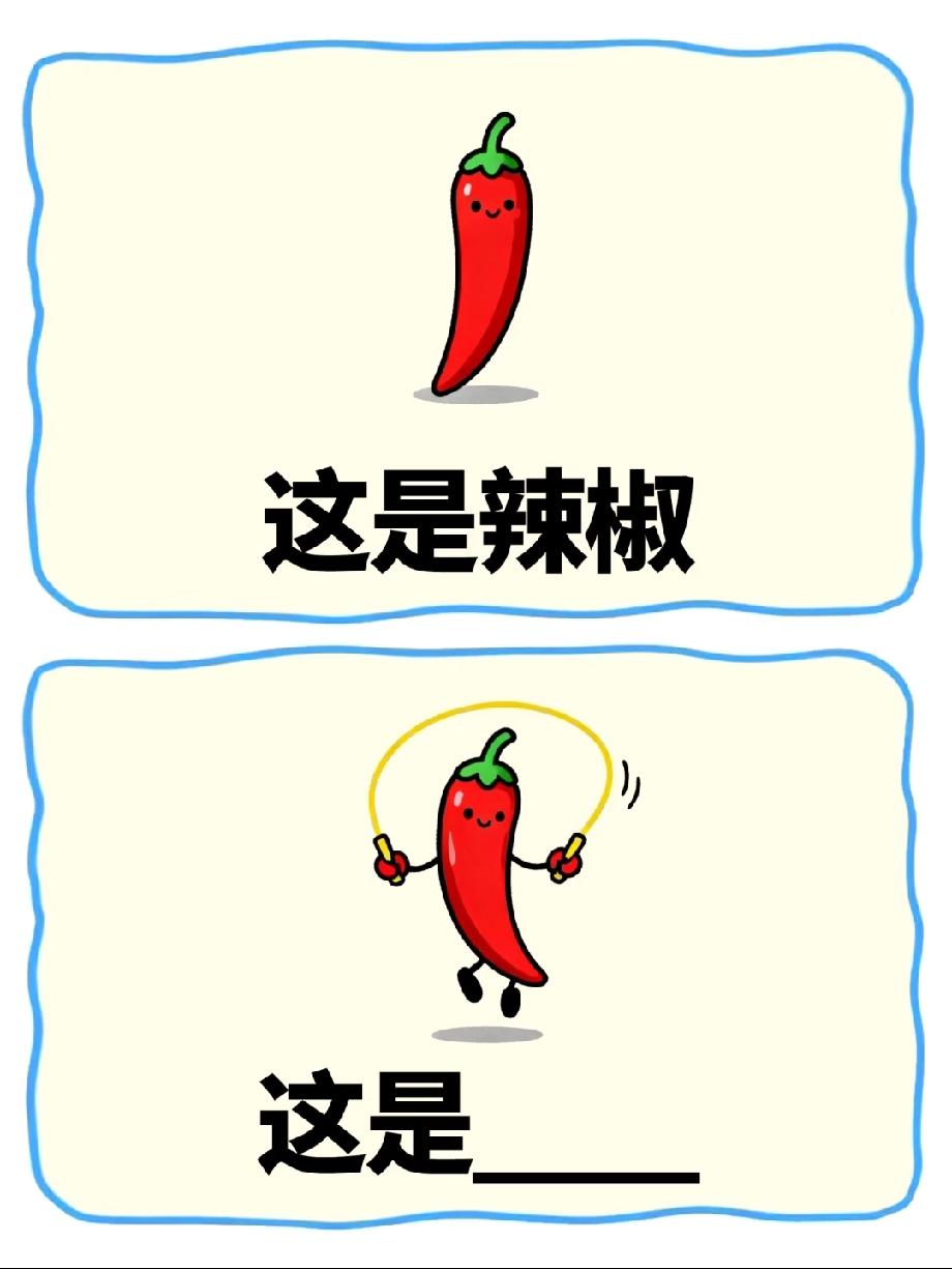 全网都在猜！普通的是辣椒，转圈的叫啥？这答案太损了，你能一次说对算我输！