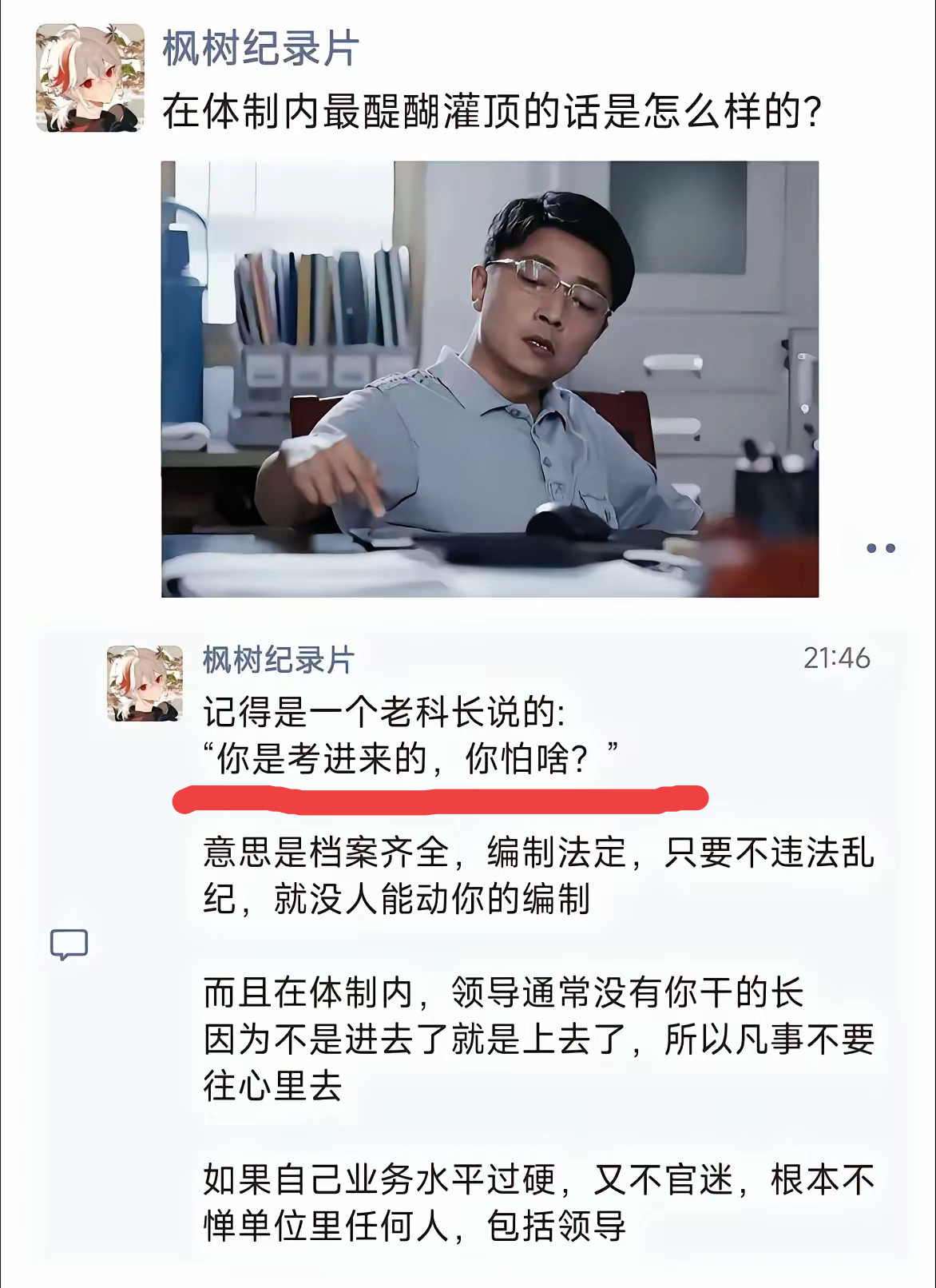 此话我不赞成，我深有体会！