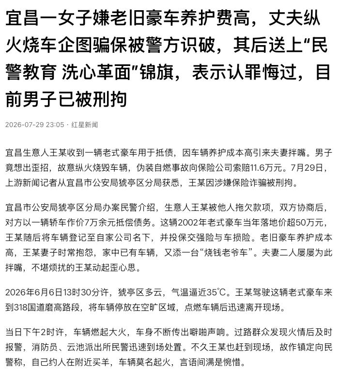 太荒唐了！湖北宜昌，一名男子收到一辆作价7万余元的老式豪车抵债，因为养护费用太高