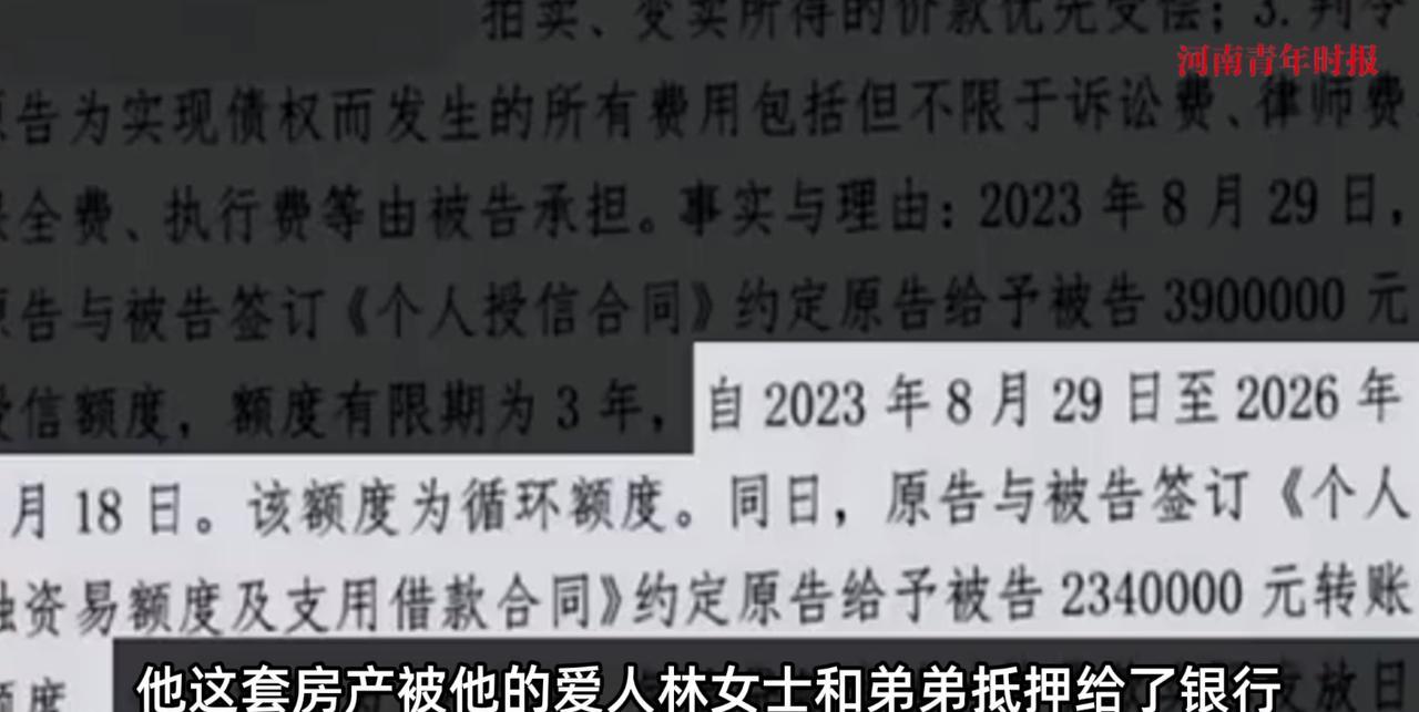 “防不胜防！”近日，北京，一女子背着自己的丈夫，偷偷和弟弟把家里的房子抵押贷款2