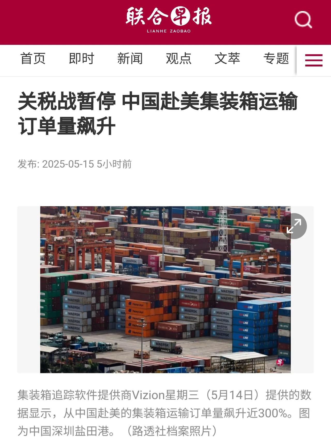 真的是油门踩到底了！现在最忙的行业应该是超级货轮吧！据集装箱追踪软件Vizio