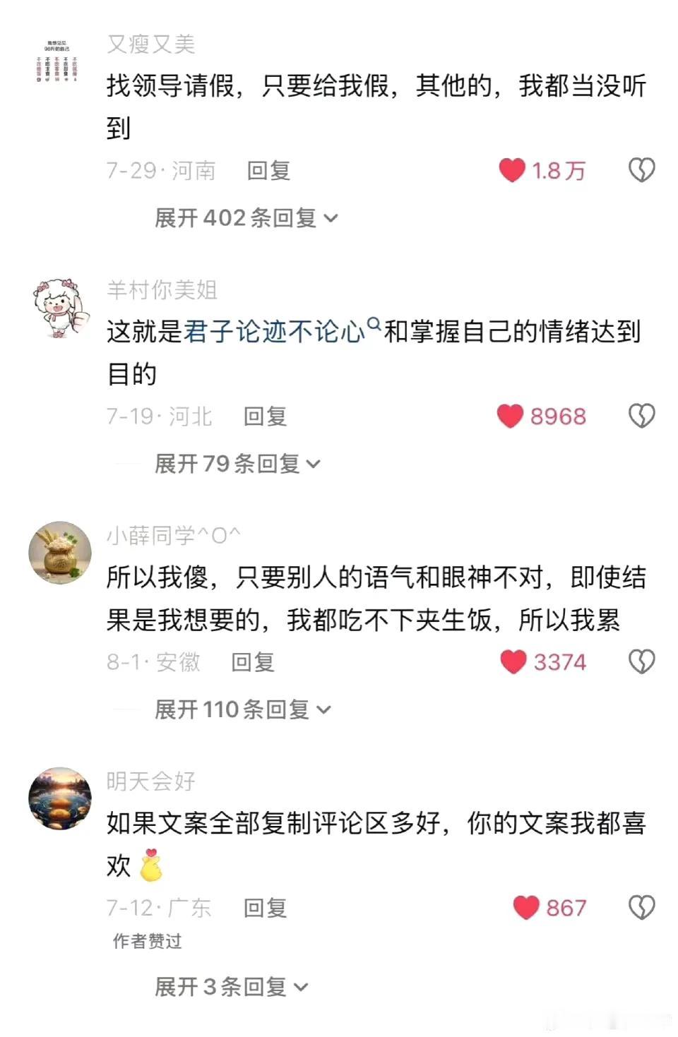 君子论迹不论心职场的顶级强者心态​​​