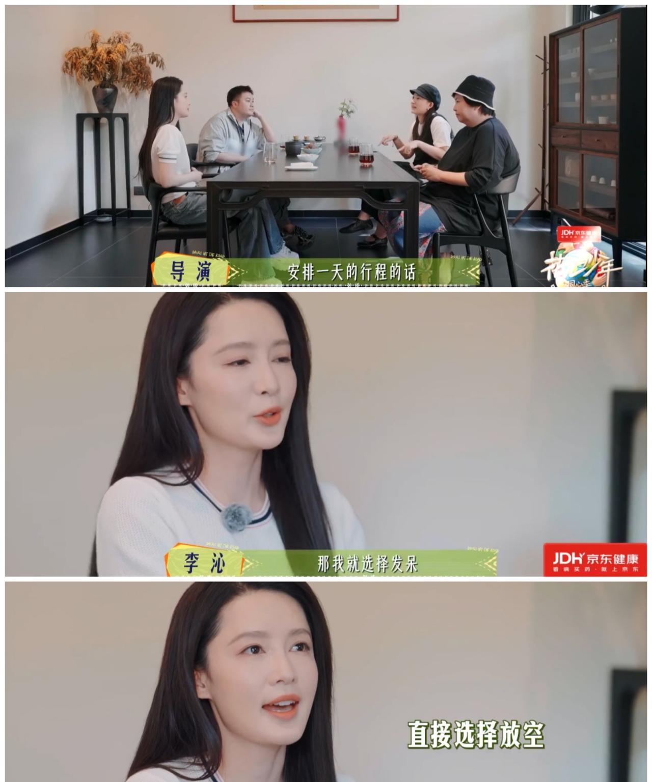 李沁，张晚意以后出去玩，千万不要带上龚俊，何炅他们会暗自窃喜很久。李沁跟