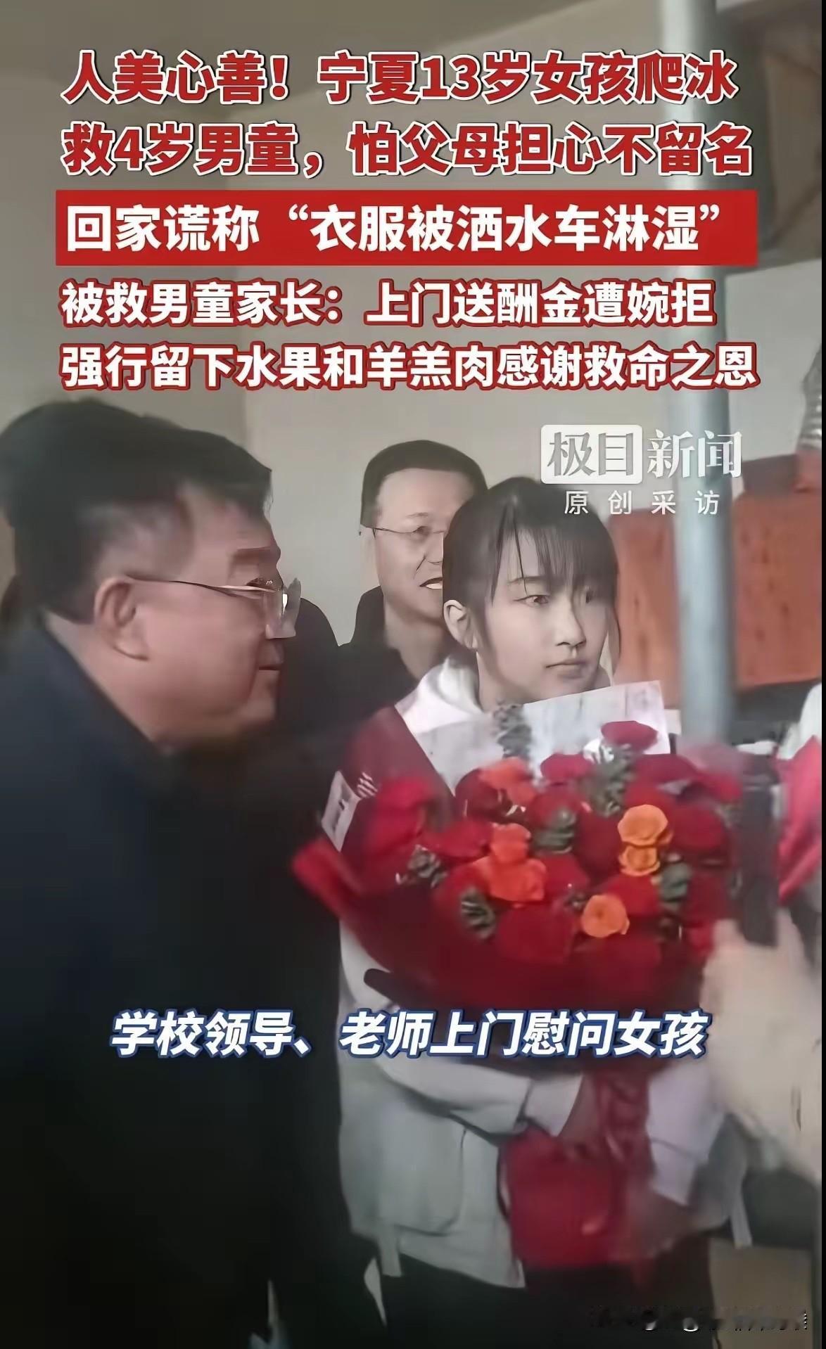 宁夏这事儿看着真让人心里发酸又发暖。被救那4岁娃的爹妈找上门了，提着