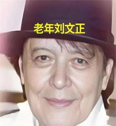 老天爷真偏心，比费翔帅，被两女神倒追，73岁依然单身。除了刘文正还会是谁？他出