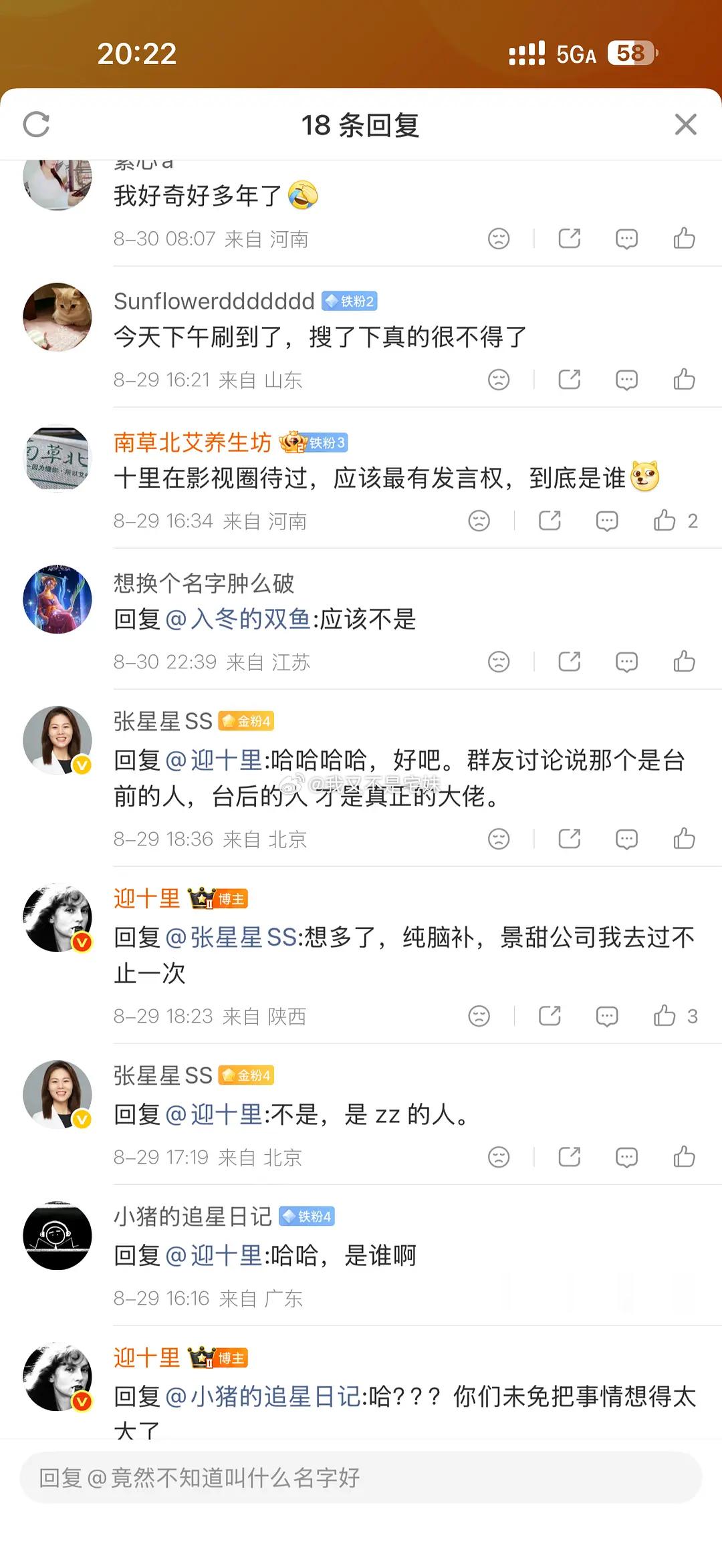 当初砸重金力捧景甜的只是圈内商人？​​​