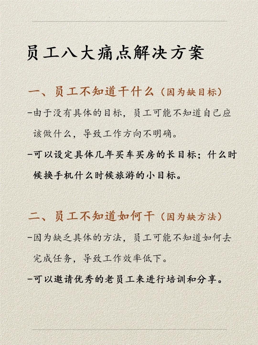 员工没有执行力，八大痛点及解决方案总裁学对课首选世华课
