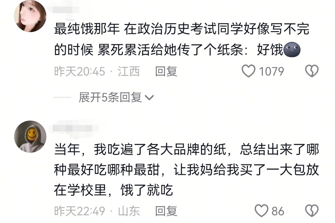 最纯饿的那年最纯饿的时候，吃饭都是靠抢的​​​