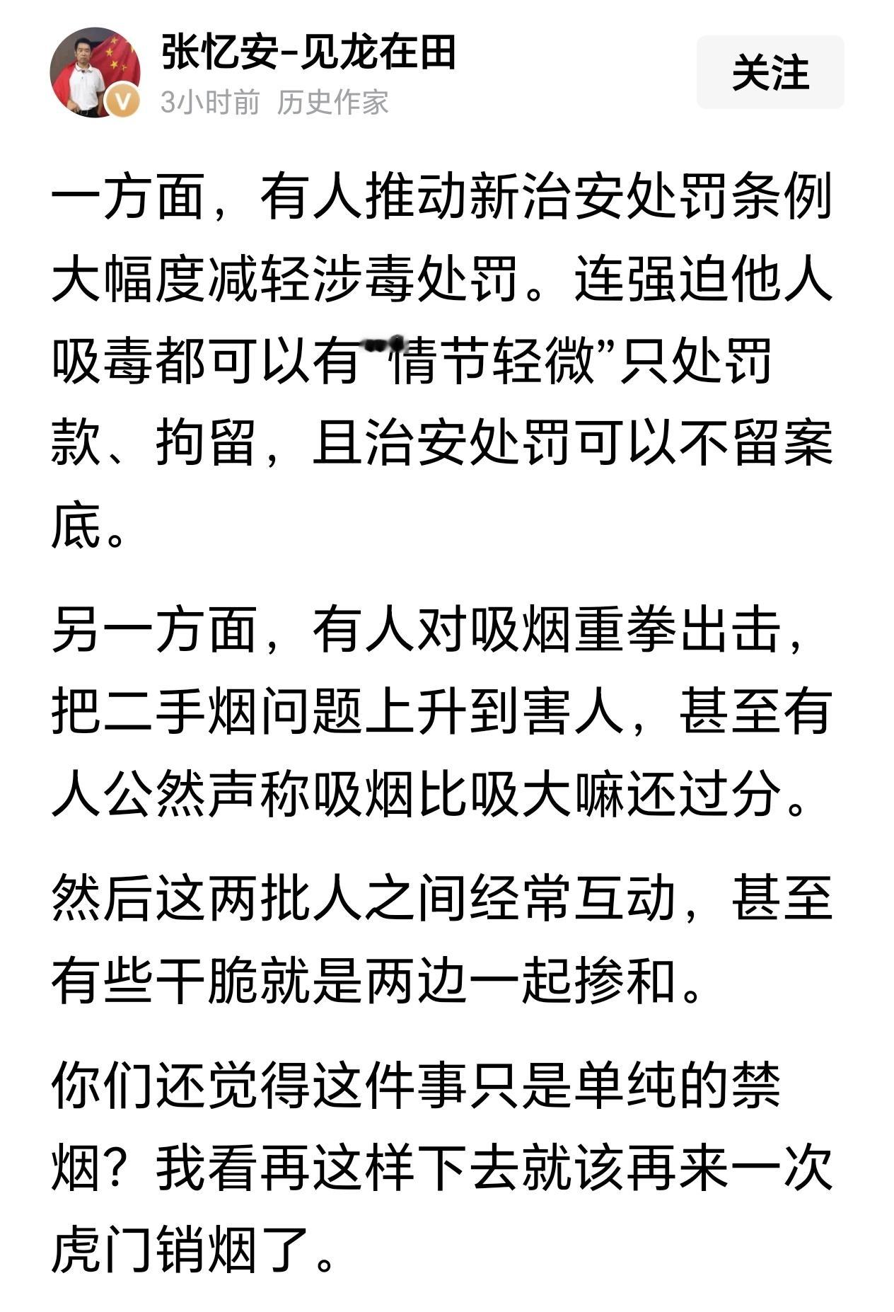 细思极恐！你们还觉得这件事只是单纯的禁烟？