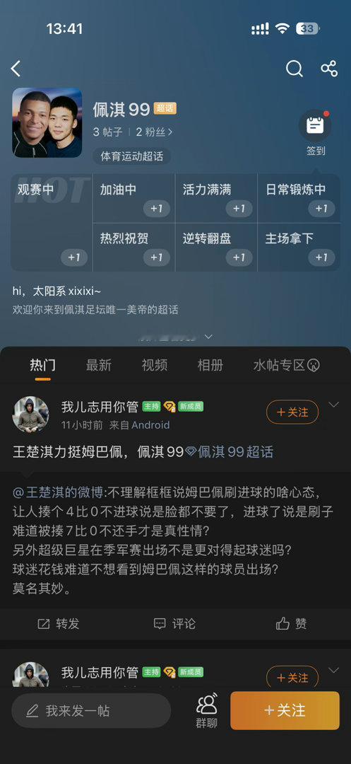 快看这个超话头像乐死我了​