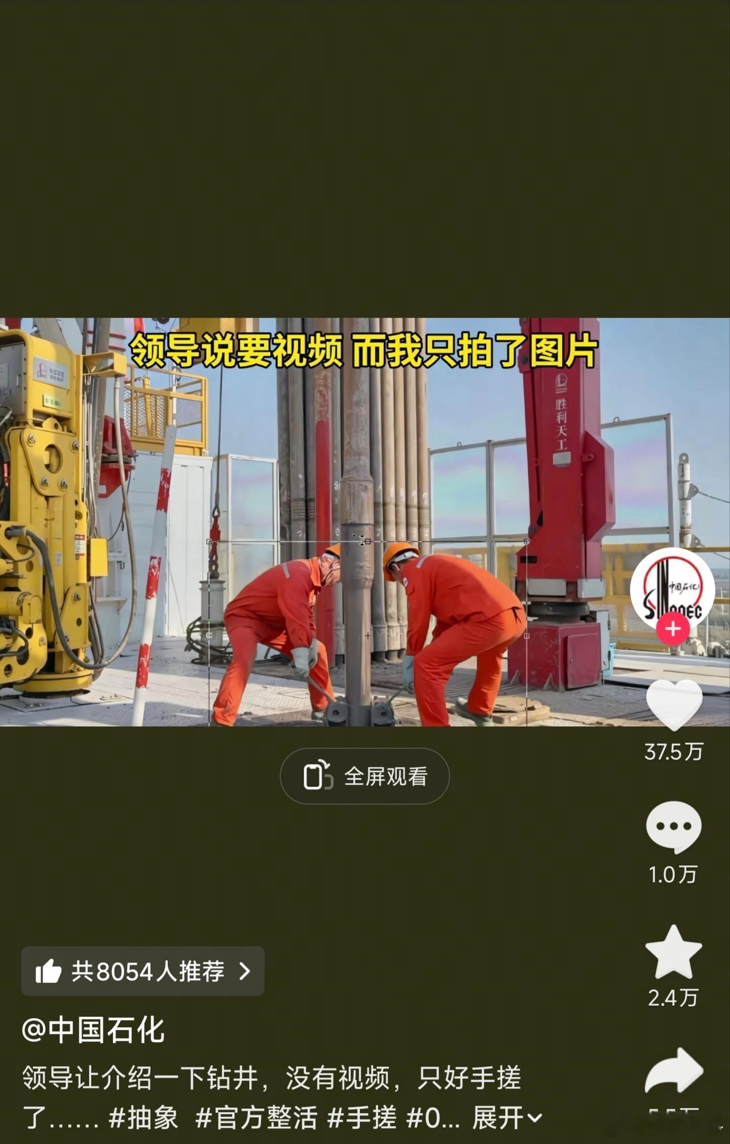 连中国石化都下场玩梗了评论区热闹的不得了都怪奔驰，谁让你用拖动汽车图片来讽刺AI