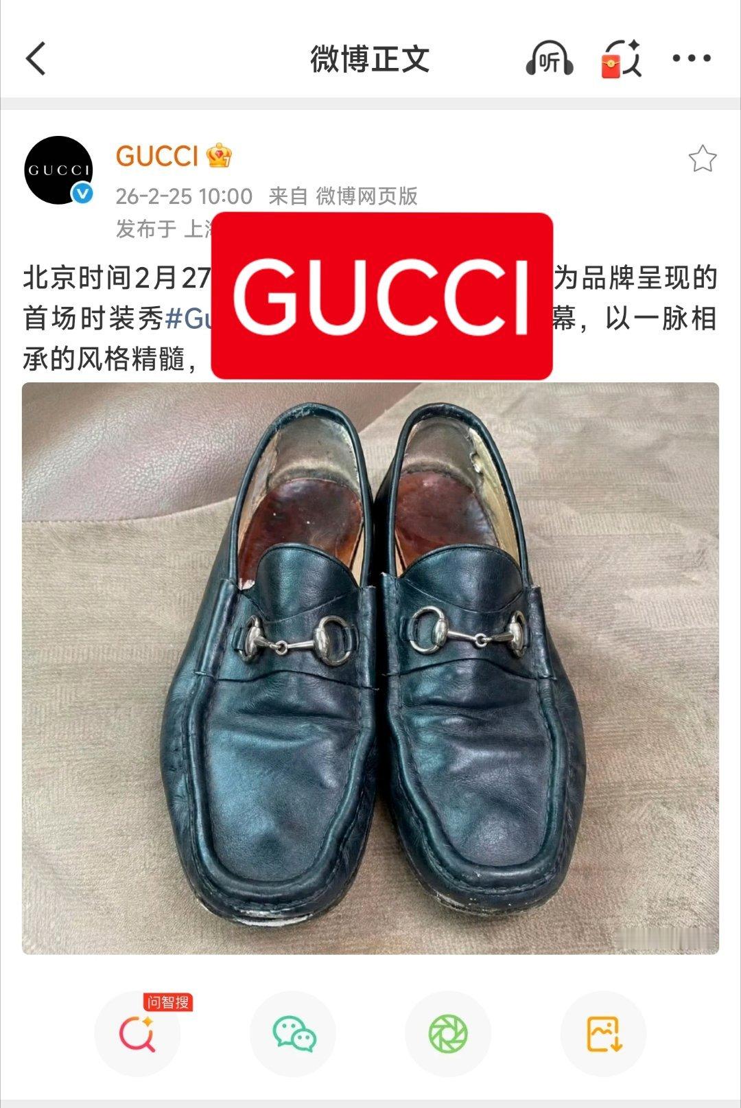 Gucci不能再把中国市场当垃圾桶——昨天这个词条秒撤，其实我想说，复古不是破，