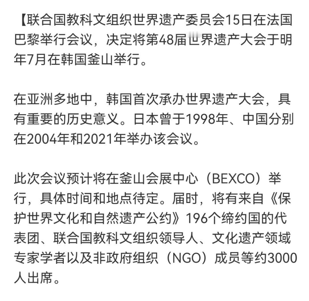 韩国申遗全面溃败有谁有正经的权威来源吗？我没查到，都是自媒体的信息。我的依据很简