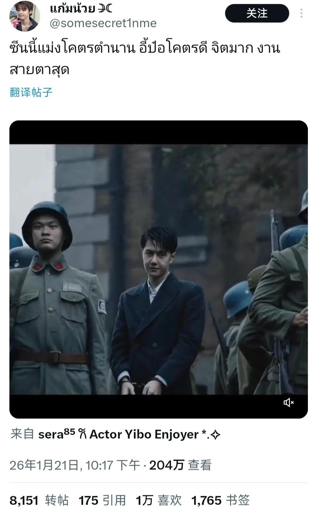 好🔥！王一博的电影名场面卡车笑在推特上浏览量破200万！转发量8000多。浏