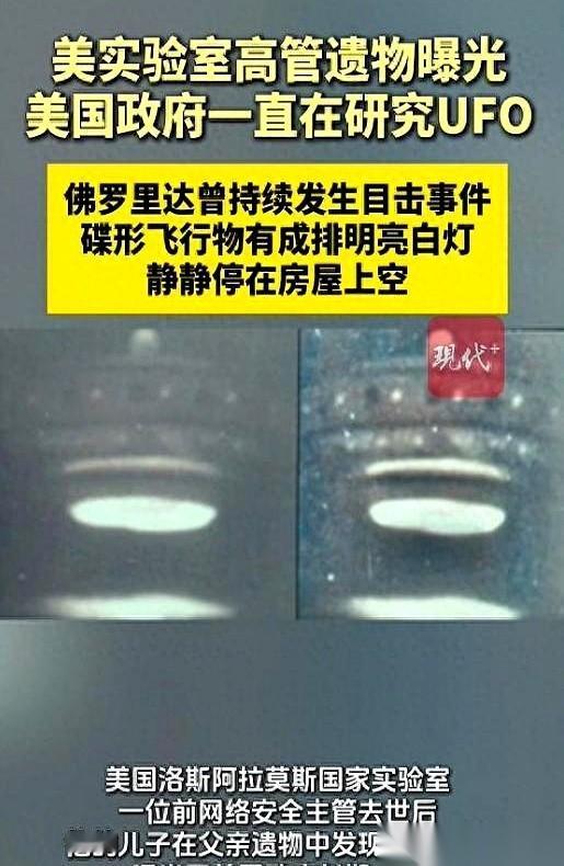 据近期外网曝光的消息，一份从美国造核弹的顶级实验室里流出的前高管遗物，直接将五角