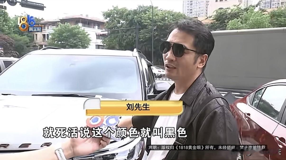 浙江杭州，男子买了个黑色的车载小桌板，安装时发现有色差，要求仅退款，要么就换个真