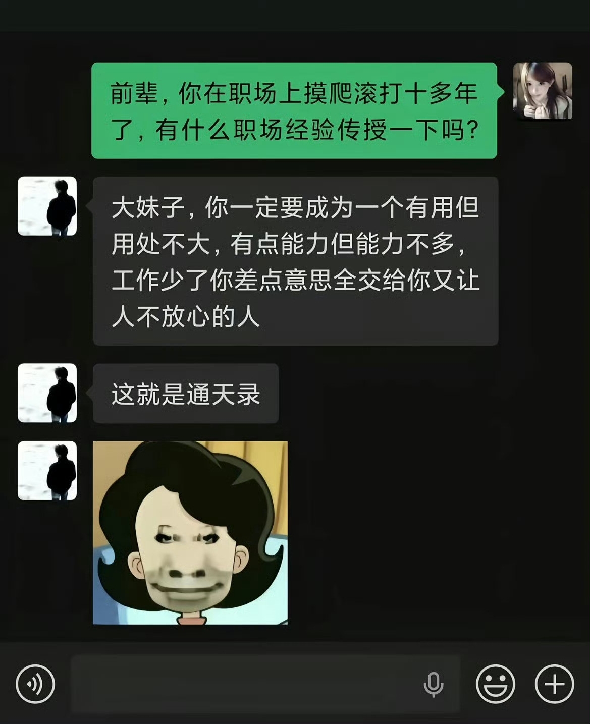 这是真上过班的确实没法喷