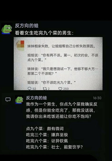 呜呼！！真壮士也！！能复饮乎？！​​​