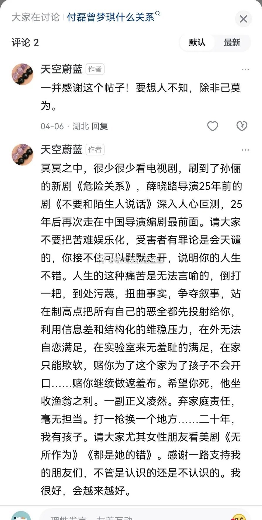 付磊美国实验室武大不愧是你，当年他被美国实验室开除理由也很炸裂还惊动了FBI，