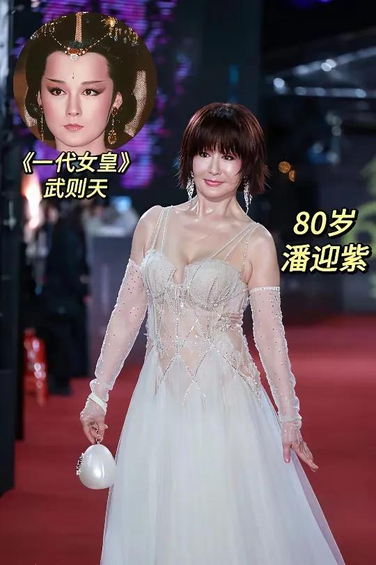 80岁潘迎紫，这容颜跟身材，好不好我不知道，我只知道我奶奶现在75岁都要拄拐棍了