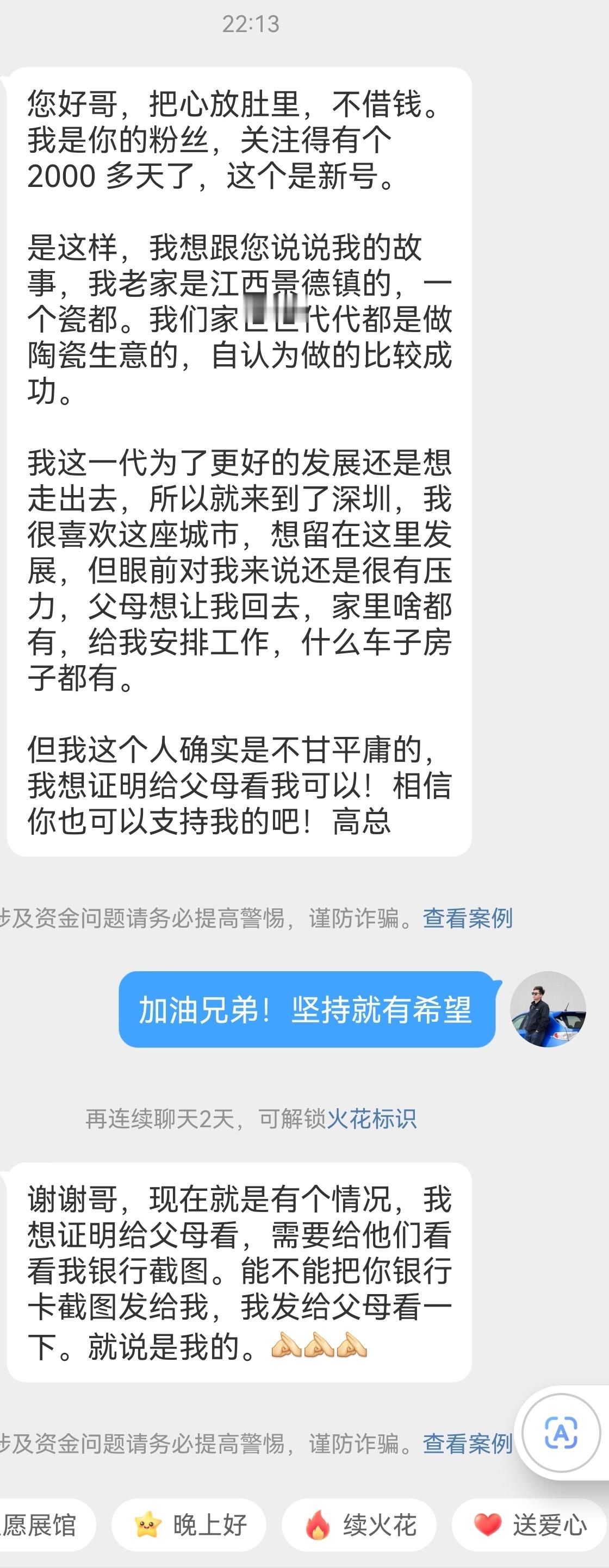 🤔🤔🤔新型骗局？