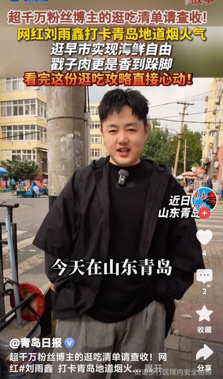 青岛海鲜早市实拍！千万网红刘雨鑫狂炫154元帝王级盛宴戳子肉香到飙泪菜场大妈