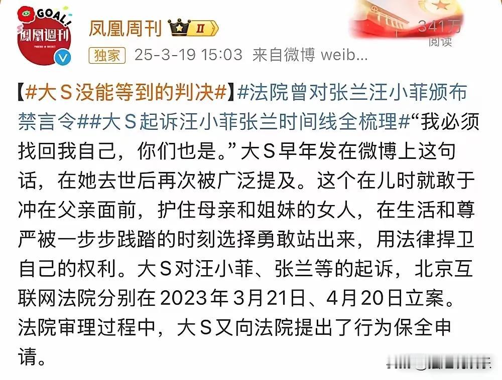 张兰回应迅速，针对凤凰网爆出的临时禁令，她随即发表声明，直击要点。她指出法院文件