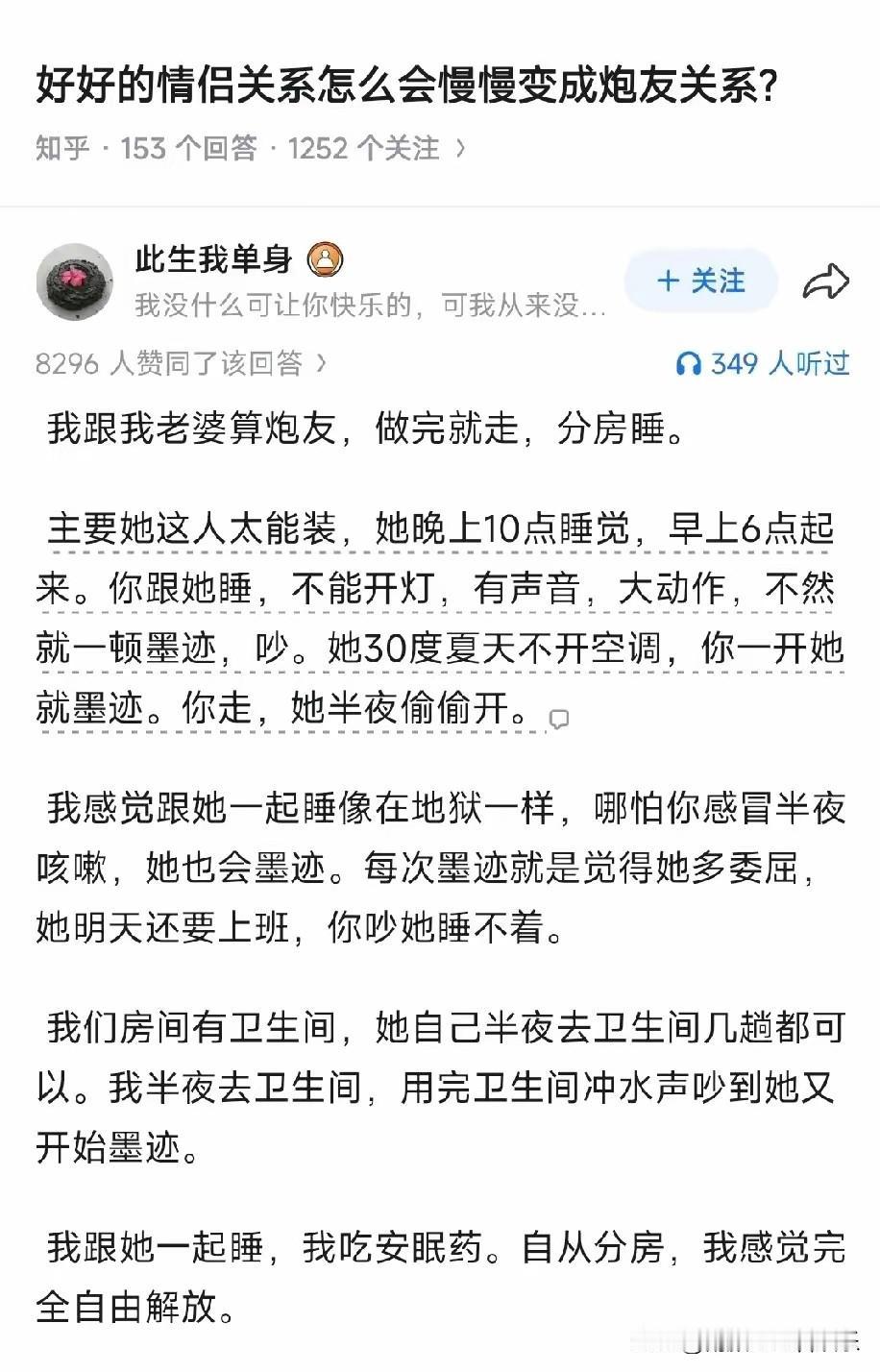 中年夫妻的现实体现！[哭哭][捂脸哭][捂脸哭]
